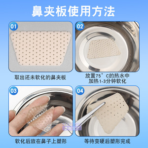 Attelle nasale Yang en thermoplastique, plusieurs tailles, dispositif de fixation post-rhino-plastie, usage externe - Product Image 3