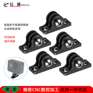 อะแดปเตอร์แบบปลดเร็วทำจากพลาสติกสำหรับกล้อง GoPro osomo Action 6ฐานแบนมุมต่ำ - Product Image 5