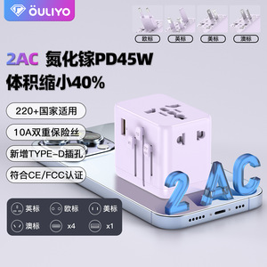 OULiYO GaN Travel Adapter 45W PD Universal <b>Plug</b> Converter With 2 <b>USB</b> Ports For Global Use - Product Image 1