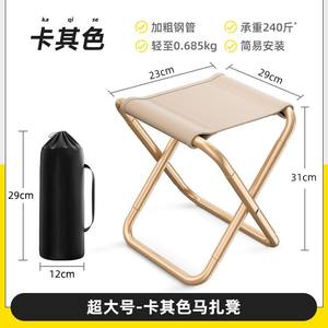 เก้าอี้พับพกพาขนาด <span class=keywords><strong>M</strong></span> สำหรับใช้งานกลางแจ้ง ดีไซน์ทันสมัย วัสดุโลหะ เหมาะสำหรับปิกนิก ห้องนอน โรงยิม โรงเรียน พร้อมกระเป๋าสำหรับพกพา เหมาะสำหรับการเดินป่า พับเก็บได้ - Product Image 6