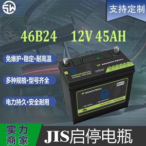 Batterie de voiture 46B24 NS60 12V 45Ah sans entretien, au plomb-acide, pour démarrage automobile et bateau - Product Image 4