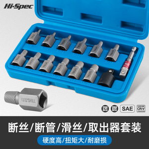 Socket Extractor <b>Set</b> 14 <b>Pc</b> Imperial Inch 1/4 In Drive Damaged Screw Bolt Remover Tool Kit - Product Image 2