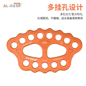 Placa de Fuerza Al-Nasr XF494-2023, Equipo de Escalada de Aleación de Aluminio de Alta Resistencia - Product Image 2