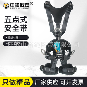 Zhongyu Full Body Safety Harness 5-Point Polyester 22KN High Altitude <b>Work</b> Rescue - Product Image 1