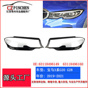 ฝาครอบไฟหน้า BMW ซีรีส์ 3 G20 G28 ซ้ายขวา ปี 2020 2021 2022 ชุดแต่งไฟรถยนต์ - Product Image 4