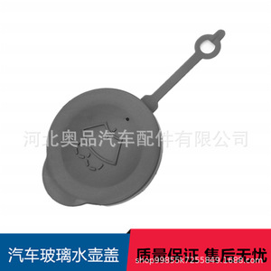 Bouchon de réservoir de liquide lave-glace Aopin 28913-1HA3A pour voitures Nissan Micra K13 - Product Image 4