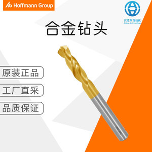 Hoffmann Carbide Twist <b>Drill</b> Bit Solid Cemented Carbide Straight Shank Right <b>Hand</b> Metric DIN Standard - Product Image 5
