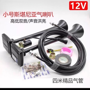 Bocina de aire con control electrónico superfuerte de 24V/12V para coches y camiones Scania, sonido alto y bajo con alta visibilidad y durabilidad - Product Image 6