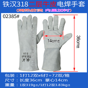 Guantes de soldadura de piel de vaca de doble capa Iron Man 318, largos, con forro de cuero completo, para construcción y soldadura eléctrica - Product Image 5