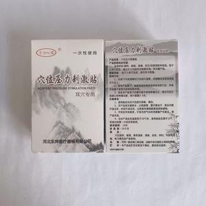 Parche de Estimulación de Puntos de Acupuntura Hebei Dongye HZY-201-1 HZY-201-1 - Product Image 3