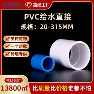 อุปกรณ์ท่อจ่ายน้ำพีวีซีรูปทรงกระบอกทนทานสำหรับตัวเชื่อมต่อท่อประปาในตู้ปลาแบบตรงผ่านท่อระบายน้ำ - Product Image 5