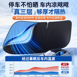 Pare-soleil de voiture laser coloré réfléchissant isolant thermique pliable universel pour pare-brise avant - Product Image 4