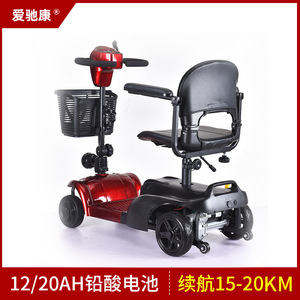 Scooter électrique à quatre roues, batterie 12AH, autonomie 15KM, siège pour seniors, unisexe, rouge - Product Image 5