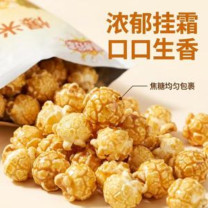 Emballage en seau portable de collations de céréales au pop-corn aromatisé au caramel américain - Product Image 4