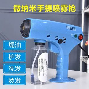 Pistolet de désinfection à lumière bleue portable pour les soins capillaires, instrument de traitement capillaire à micro-brume hydratante - Product Image 2