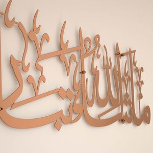 Kim loại islamic tường treo, Arabic thư pháp trang trí, hiện đại quran trang trí, hồi giáo nhà quà tặng cho ramadan EID AL fitr - Product Image 3