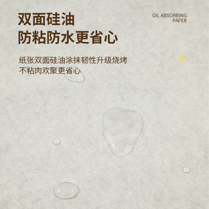 Silicone Oil Coated Baking Paper 40gsm Food Grade Non-Stick For <b>BBQ</b> Cooking Baking - Product Image 1