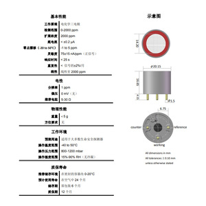 Sensor de Monóxido de Carbono SUSA 4CO 0-2000 ppm, Detector de Gas Electroquímico para Monitoreo de Seguridad - Product Image 1
