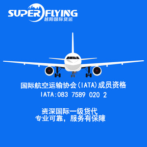 Service de fret aérien Guangzhou UC Chilean Airlines, aéroport NVT Navigantes Brésil, expédition internationale Chine vers Brésil - Product Image 2
