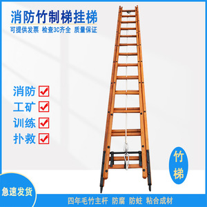 Bamboo Extension Ladder 12.5ft Telescopic Firefighting Ladder Model TDZ 3 Jining Made - Product Image 5