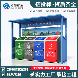 Poubelle intelligente en acier inoxydable, station de recyclage multifonctionnelle, utilisation en extérieur pour les communautés - Product Image 4