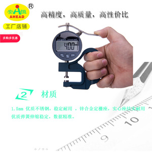 เครื่องวัดความหนาดิจิตอล AHEAD 0-10 มม. ความแม่นยำสูง วัสดุสแตนเลส สำหรับวัดเครื่องประดับ หนัง โลหะ กระดาษ ฟิล์ม - Product Image 3