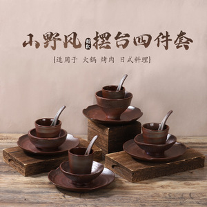 Tai Shun Mountain Wild Hot <b>Pot</b> Tableware Set (Guizhou Laoguo Sour Soup Beef Restaurant) - Four-Piece Set (Rice Bowl, <b>Dipping</b> - Product Image 5