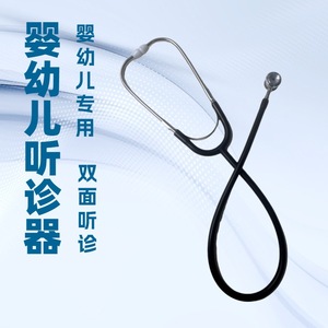 Stéthoscope double face pour nourrissons et jeunes enfants, stéthoscope jouet éducatif, stéthoscope en alliage de zinc et PVC - Product Image 2