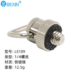 เบซิน LS109 สกรูขาตั้งกล้องขนาด 1/4 นิ้วพร้อมระบบล็อคแบบวงแหวนสแตนเลสสำหรับการติดตั้งกล้องดิจิตอล - Product Image 2