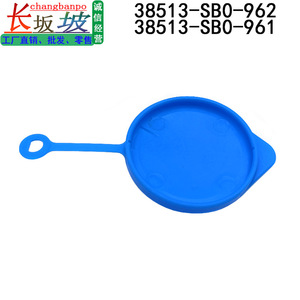 Tapa del depósito de líquido limpiaparabrisas Tianjing Half Windshield 38513-SB0-961 para Honda Civic CRV Fit City, de plástico - Product Image 4