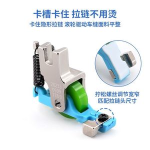 Pied presseur invisible S518 pour fermeture éclair, en téflon, pour machine à coudre, pièces d'équipement de traitement de vêtements - Product Image 3