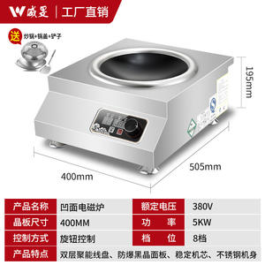 Cocina de Inducción de Mesa Completamente Automática de 5KW, Cocina de Sopa Cóncava para Restaurante - Product Image 6
