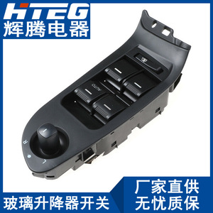 Interruptor de elevalunas eléctrico Hteg 8R2Z-14A132-CB para Ford Falcon - Product Image 2