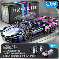 Noir violet électrique RC télécommande Sian Sport voiture de course modèle bricolage brique jouets blocs de construction ensembles