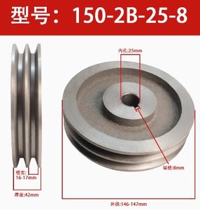 ล้อมอเตอร์แบบกลวงสองร่องชนิด B เส้นผ่านศูนย์กลางภายนอก150มม. เหล็กหล่อ - Product Image 6