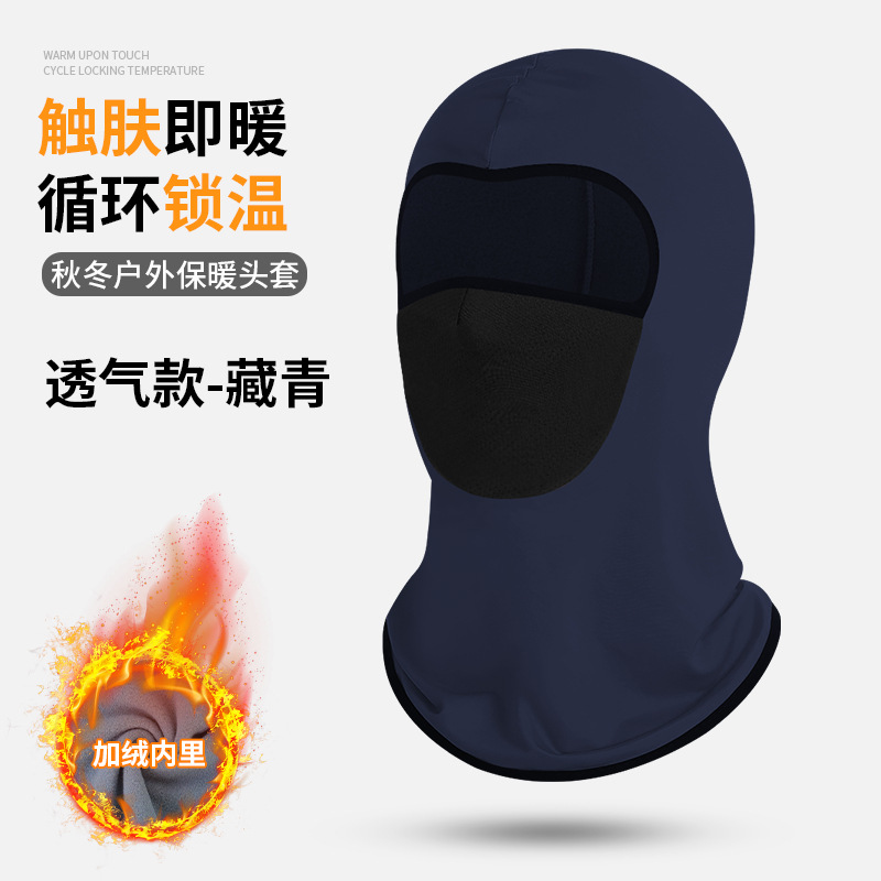 Navy blue [breathable version]