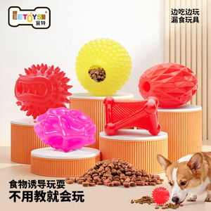 Pet <b>Dog</b> Toy Rolling Treat Dispensing <b>Ball</b> Tpu Material For Teeth Cleaning Fun Feeding Slow Feeding Educational Play - Product Image 3
