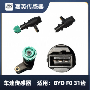 Honda Speed <b>Sensor</b> 78410-SAA-003 <b>For</b> Replace Repair New <b>Car</b> Fitment - Product Image 1
