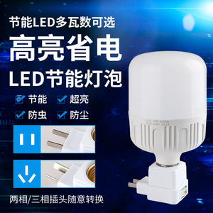 Led Bulb <b>With</b> Socket And <b>Switch</b> Base Night Light Direct <b>Plug</b> In Energy Saving Super Bright For Bedroom Kitchen Bathroom - Product Image 2