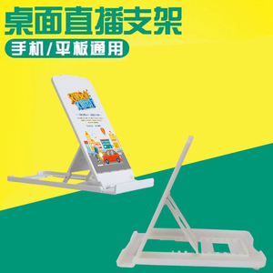 Adjustable Plastic <b>Tablet</b> Pc Stand Desktop Foldable Portable <b>Holder</b> For Phone And <b>Tablet</b> - Product Image 5