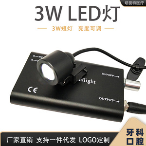 Lámpara Quirúrgica LED Dental Recargable de 3W y 93lm, Luz Blanca Fría, Cuerpo de Aluminio, Certificación CE, para Uso Oral - Product Image 5