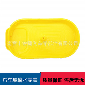 ฝาปิดถังน้ำยาล้างกระจกรถยนต์ Ruijie ทำจากพลาสติกไนลอน POMPP สำหรับ Dongfeng Fengxing Jingyi 1.5XL LV X3X5 - Product Image 3