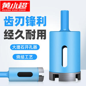 Foret diamanté en corindon pour carrelage en céramique, pierre de granit, marbre fritté, verre, pour le perçage de trous, diamètre 6 mm et 10 mm - Product Image 3