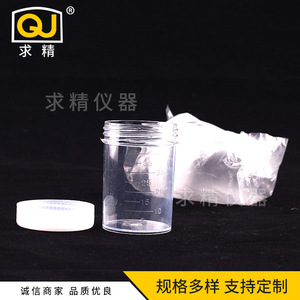 Seeking Excellence Sample Cup 40Ml Screw Cap Plastic Premium Grade For Urine Testing - Product Image 3