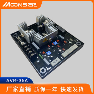 MoonsEir Gavr-35A Régulateur de tension automatique monophasé AC universel sans balais AVR pour générateur - Product Image 4