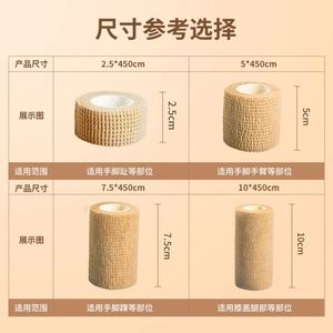 Colorful Athletic Wrap Tape Self Adhesive Elastic Bandage Elastoplast Sports <b>Protector</b> <b>Knee</b> Finger Ankle Palm Shoulder Sports - Product Image 4