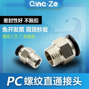 Conector Neumático Rápido Qingze de 8mm, Acoplador Recto Roscado de Cobre para Manguera de Aire - Product Image 2