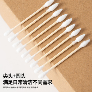 Cotons-tiges à double extrémité, 200 pièces, à tête pointue et ronde, pour le nettoyage des oreilles, usage cosmétique, soins à domicile - Product Image 1
