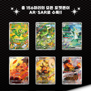 Boîte de renforcement de cartes à collectionner TCG Pokémon japonaises SealeOriginal SV11w SV11b Dragon <span class=keywords><strong>Noir</strong></span> <span class=keywords><strong>et</strong></span> <span class=keywords><strong>Blanc</strong></span>, jouets pour enfants - Product Image 5