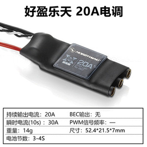 Hobbywing XRotor 20A ESC Multiaxial para Drones de Carreras - Product Image 4